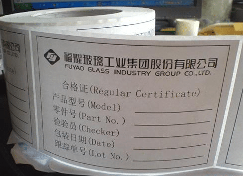 ?預(yù)印刷標(biāo)簽打印，產(chǎn)品標(biāo)貼打印方案